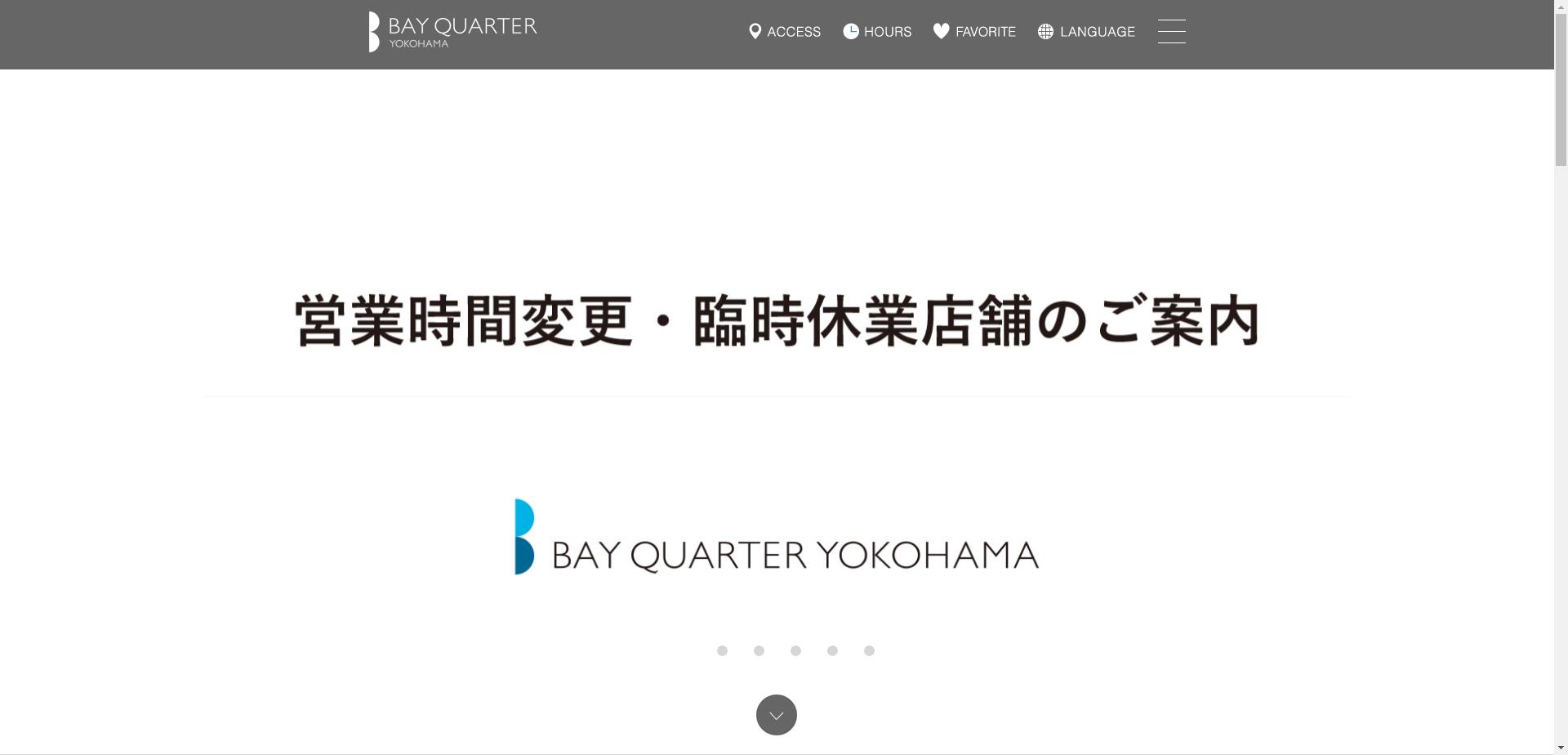 横浜ベイクォーター公式サイト